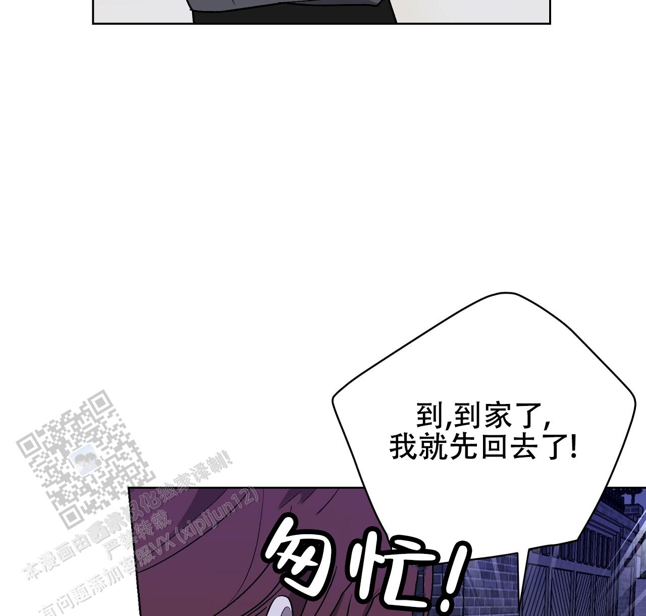 第22话 我喜欢你 第 29 页