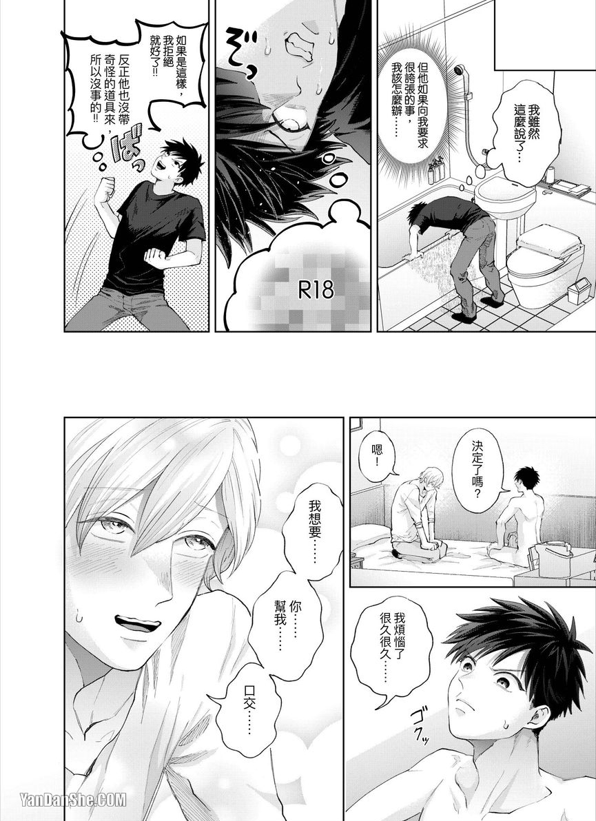 第17话 第 17 页