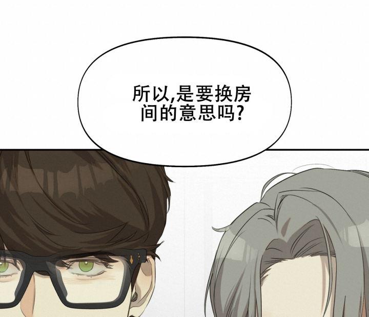 第13话 互不相容 第 48 页
