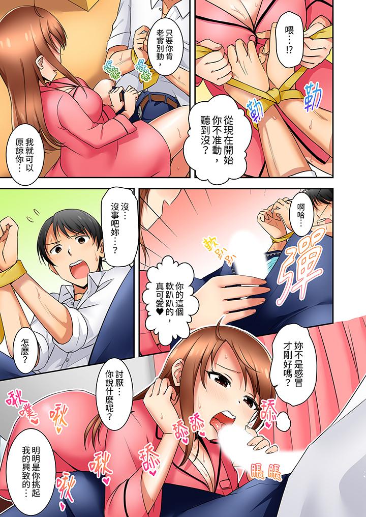 第11话 第 10 页