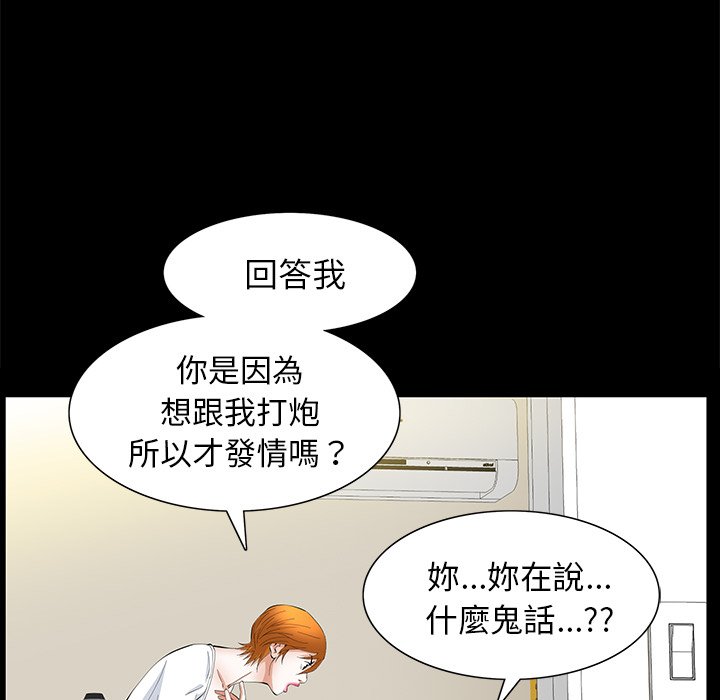 第21话 第 16 页