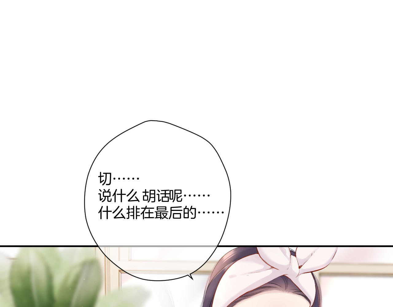 第128话 会乖 第 98 页