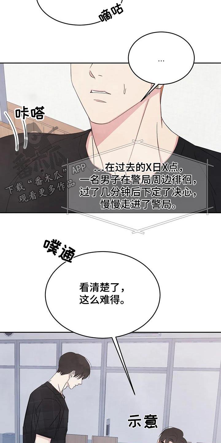 第197话 【第二季】通缉犯 第 12 页
