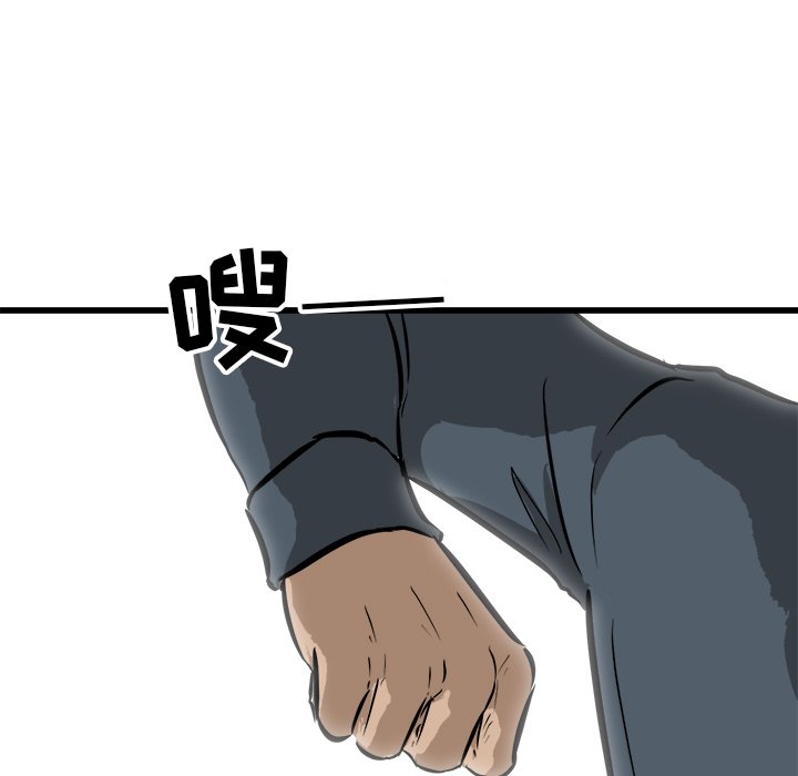 第53话 第 83 页