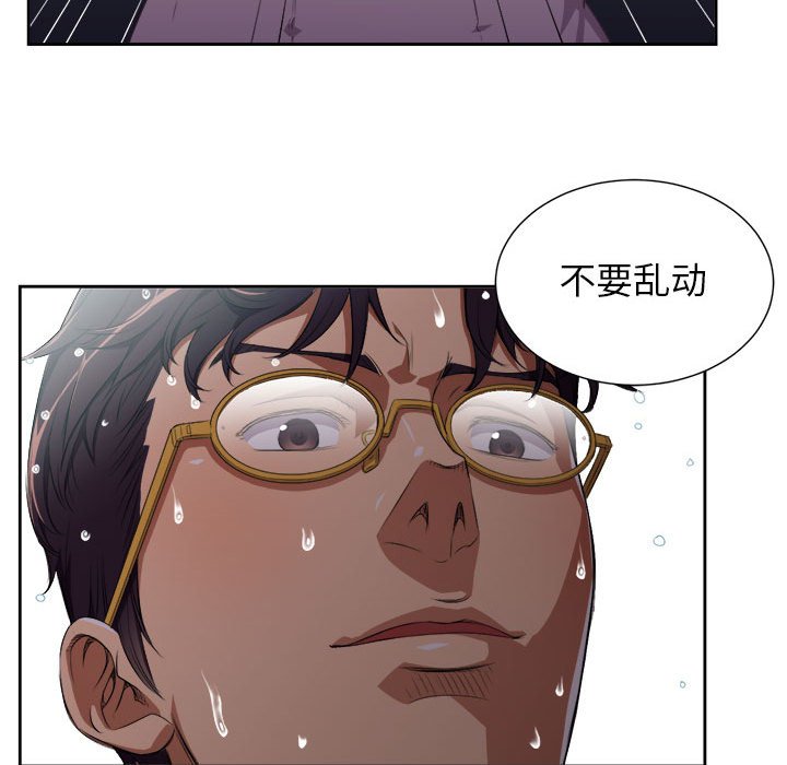 第51话 第 32 页