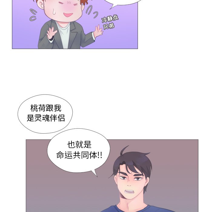 第26话 第 27 页