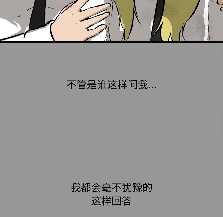 第57话 第 104 页