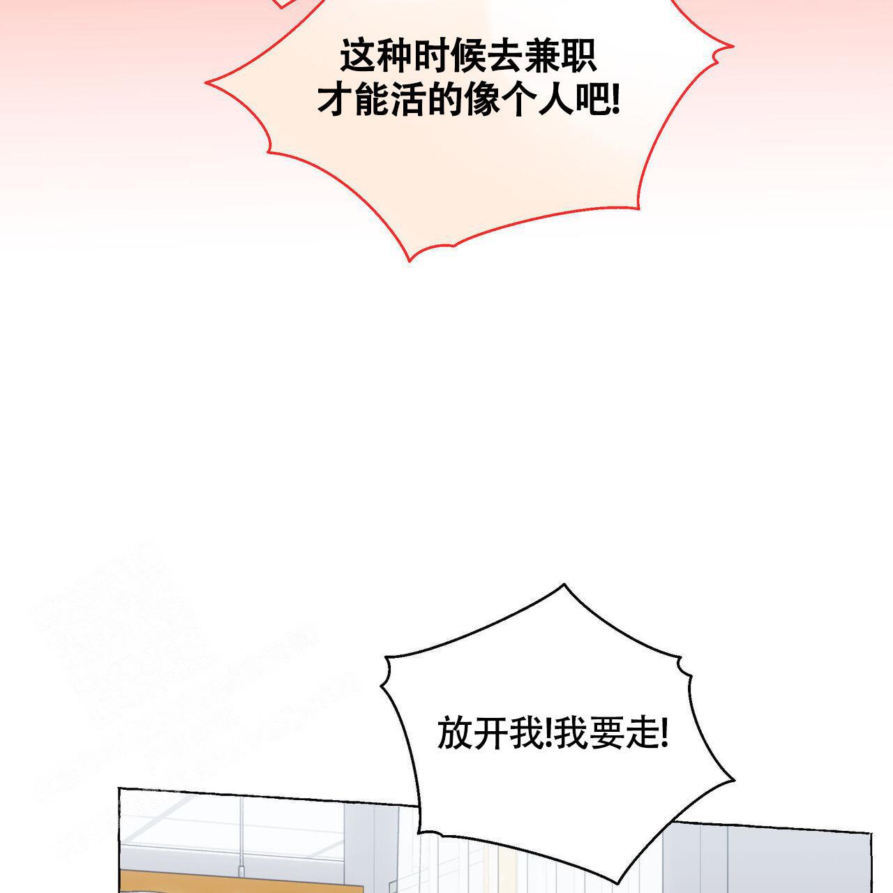 第123话 还能怎么知道 第 47 页