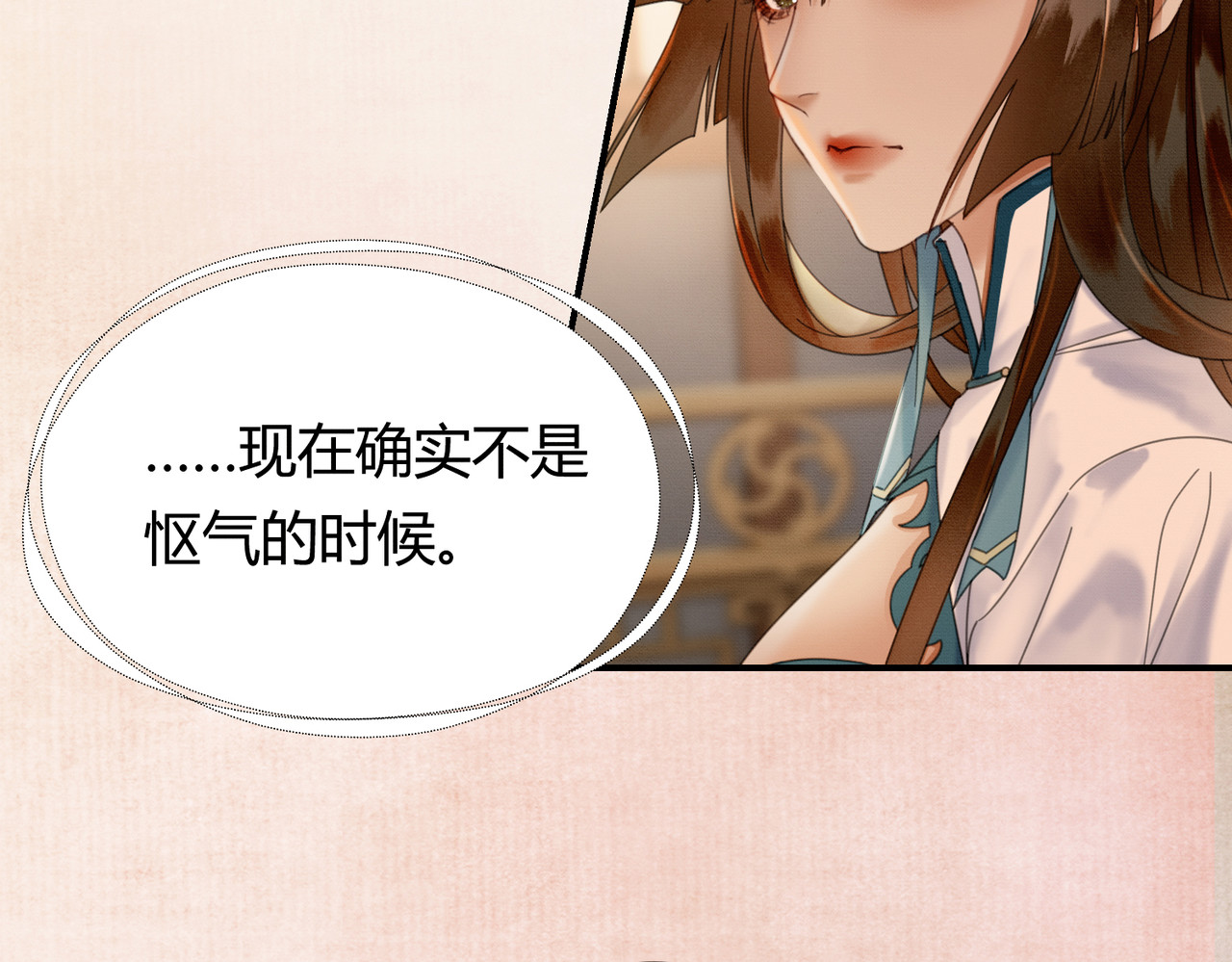 第35话 不择手段 第 52 页
