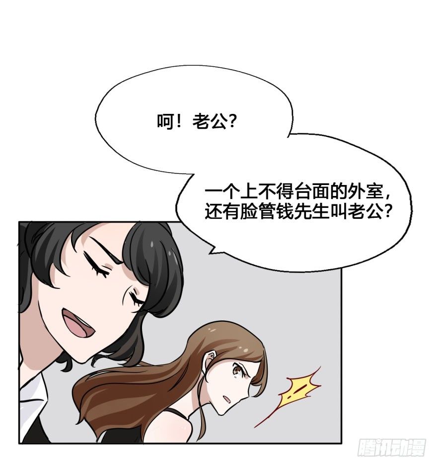 24 任务NO.3普通鬼（一） 第 29 页