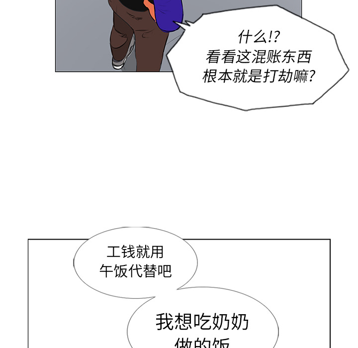 第11话 第 50 页