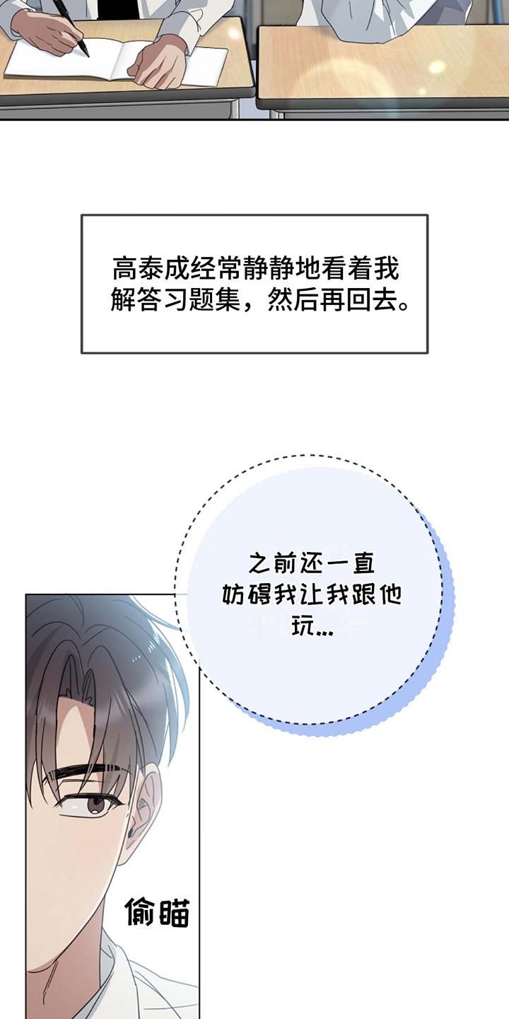 第7话 十分忙碌 第 19 页