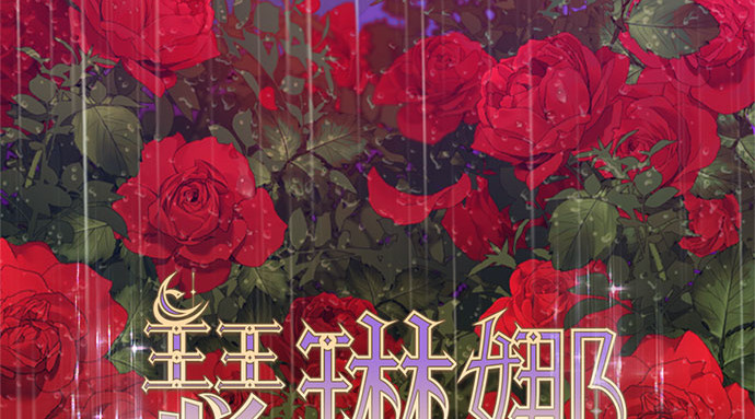 序章 第 136 页