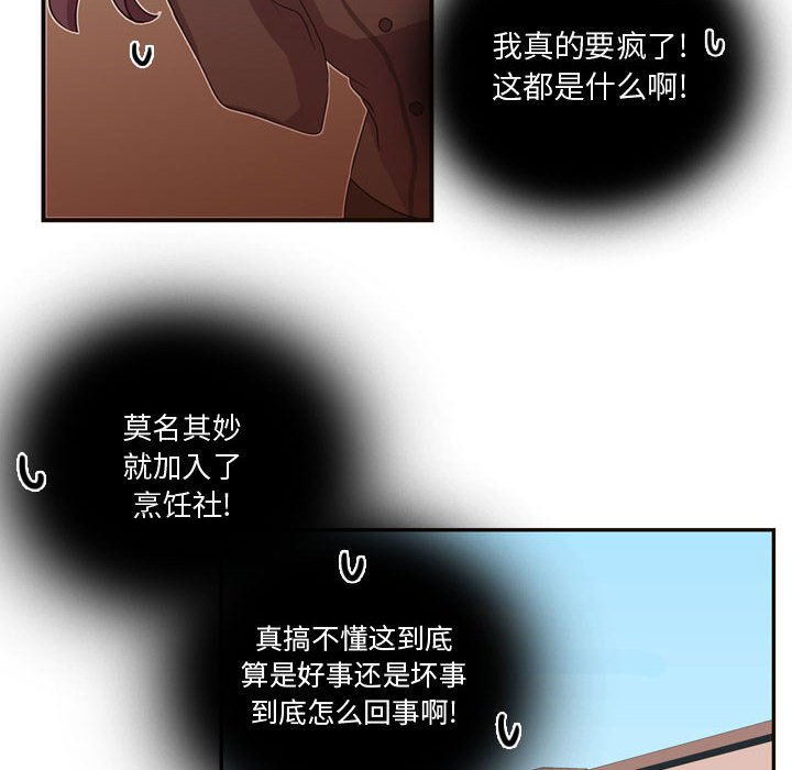 第11话 第 13 页