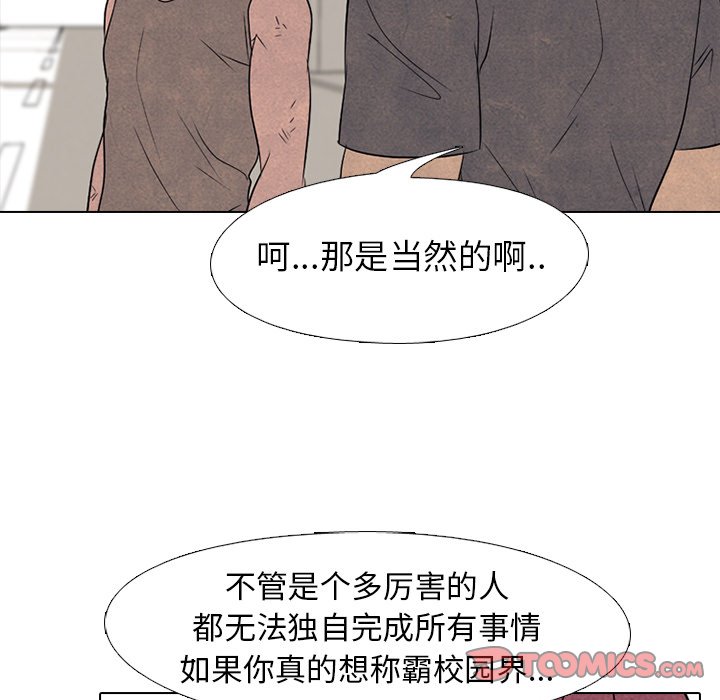 第212话 第 51 页