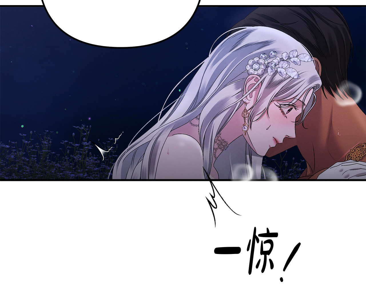 第21话 吻我 第 27 页