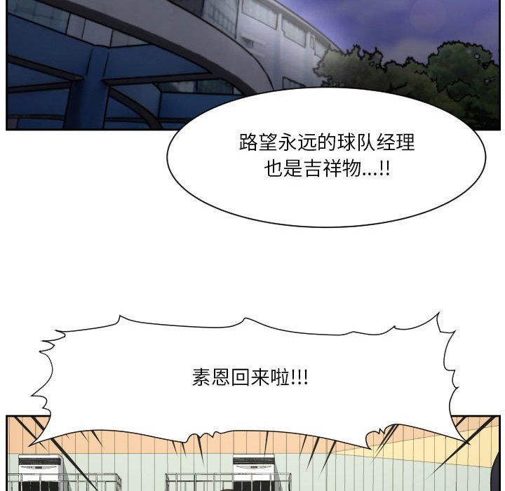 第55话 第 66 页