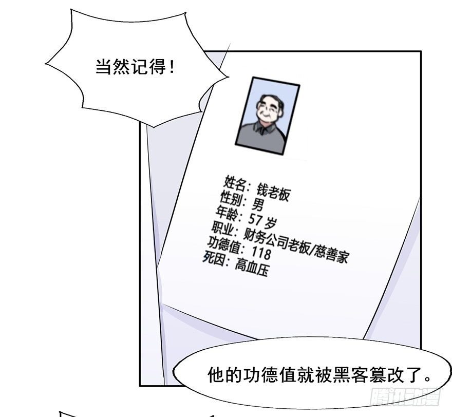 74 露大腿的道士 第 15 页