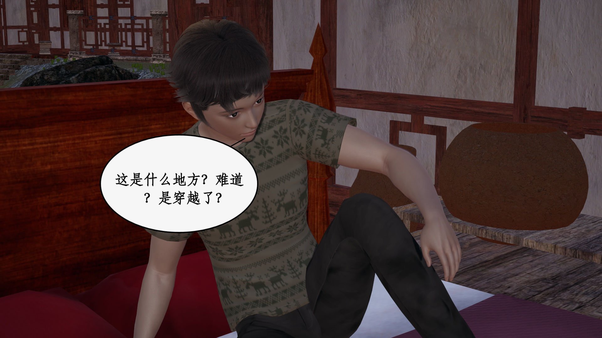 第一话 第 10 页