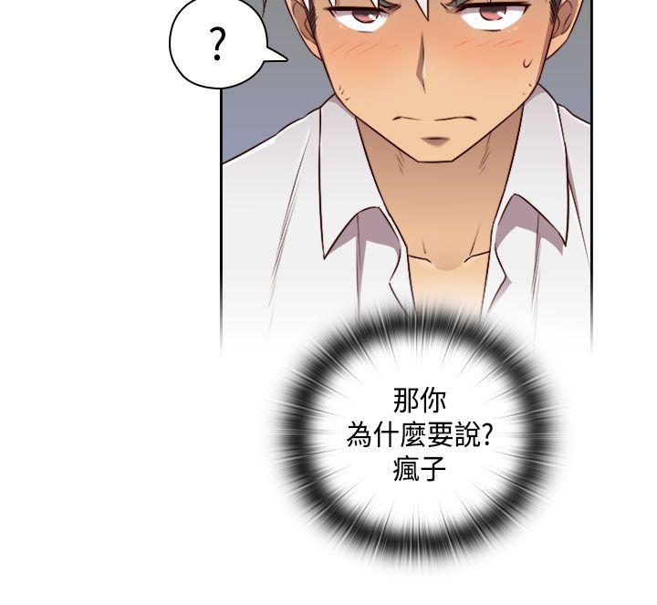第49话 第 29 页