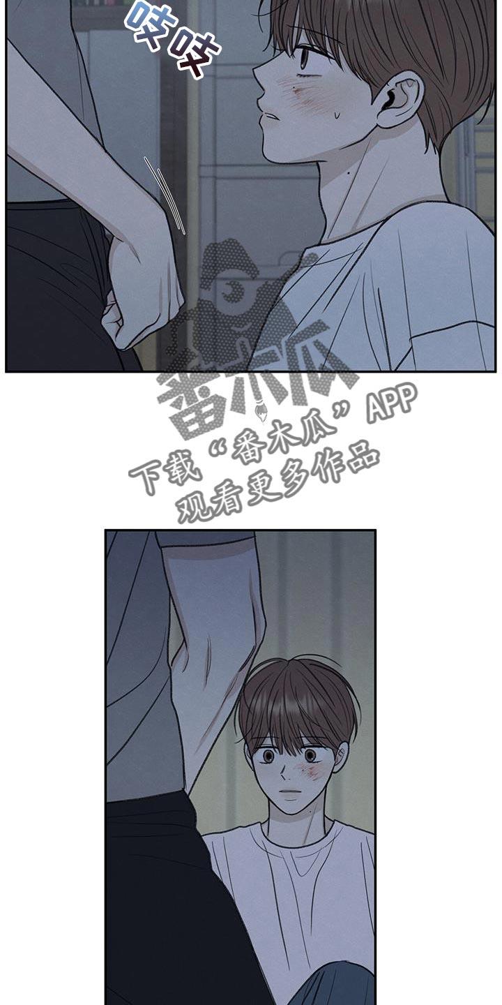 第68话 你怎么反抗都没用 第 8 页