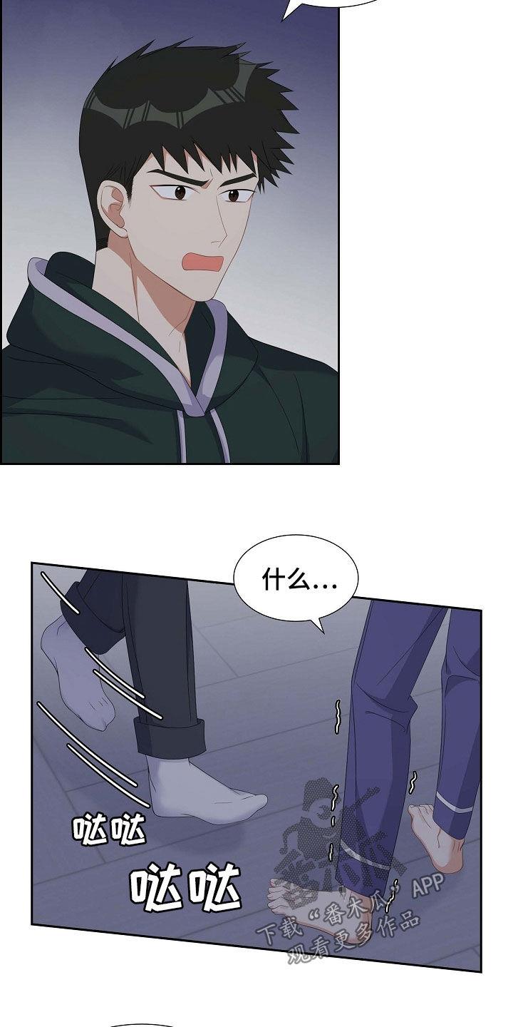 第89话 我很怕 第 10 页