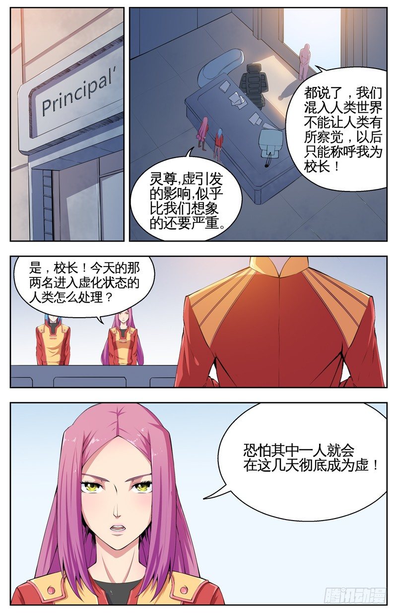 003行动开始 第 7 页