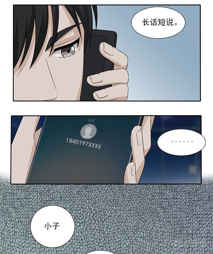一言不合就拉黑 第 11 页