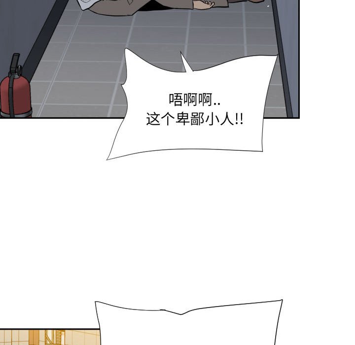 第10话 第 56 页