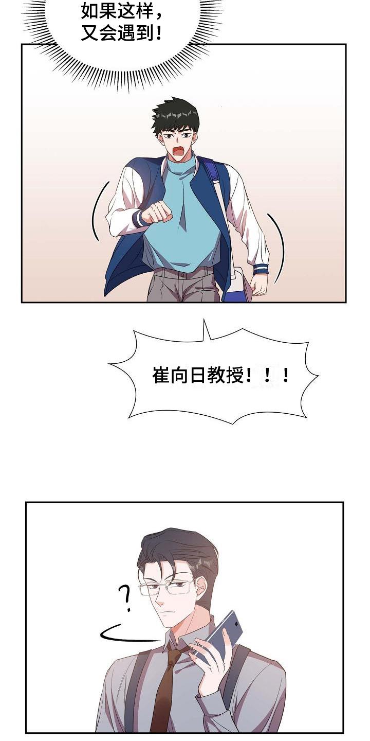 第30话 丢人 第 4 页
