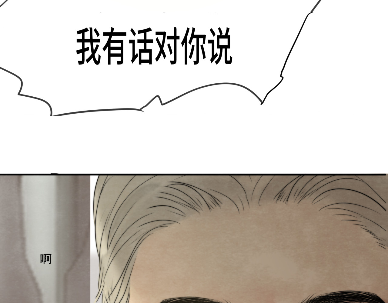 第34话 没有男人配得上我姐姐 第 192 页