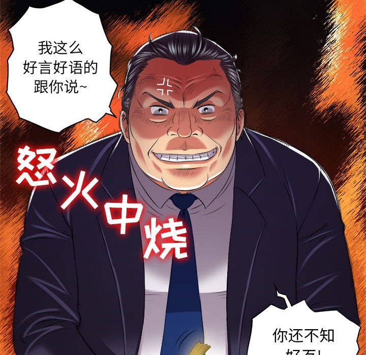 第19话 第 21 页
