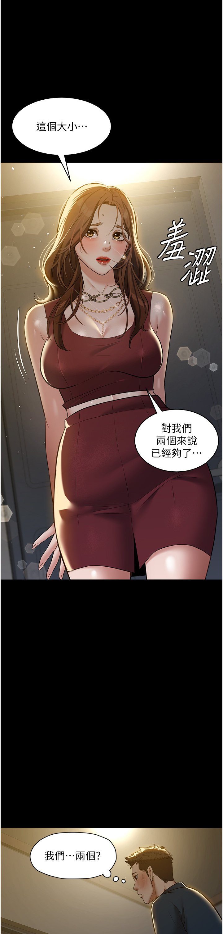 第29话 - 俏护士深喉咙初体验 第 38 页