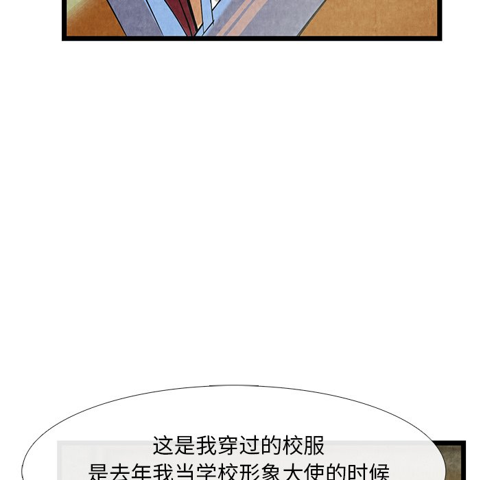 第11话 第 99 页