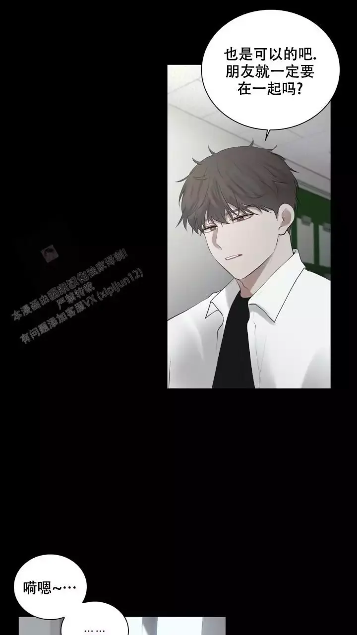 第25话 再叫我一次 第 31 页