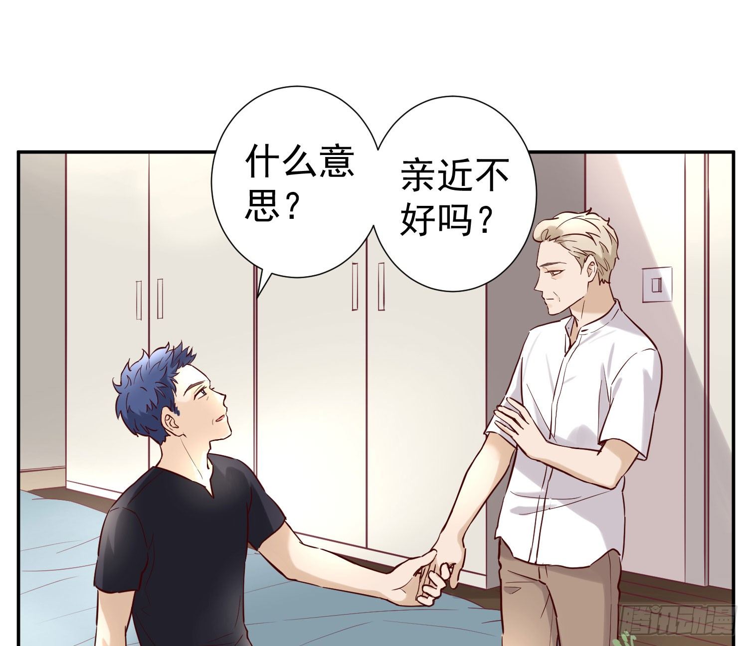 不能说的秘密 第 3 页