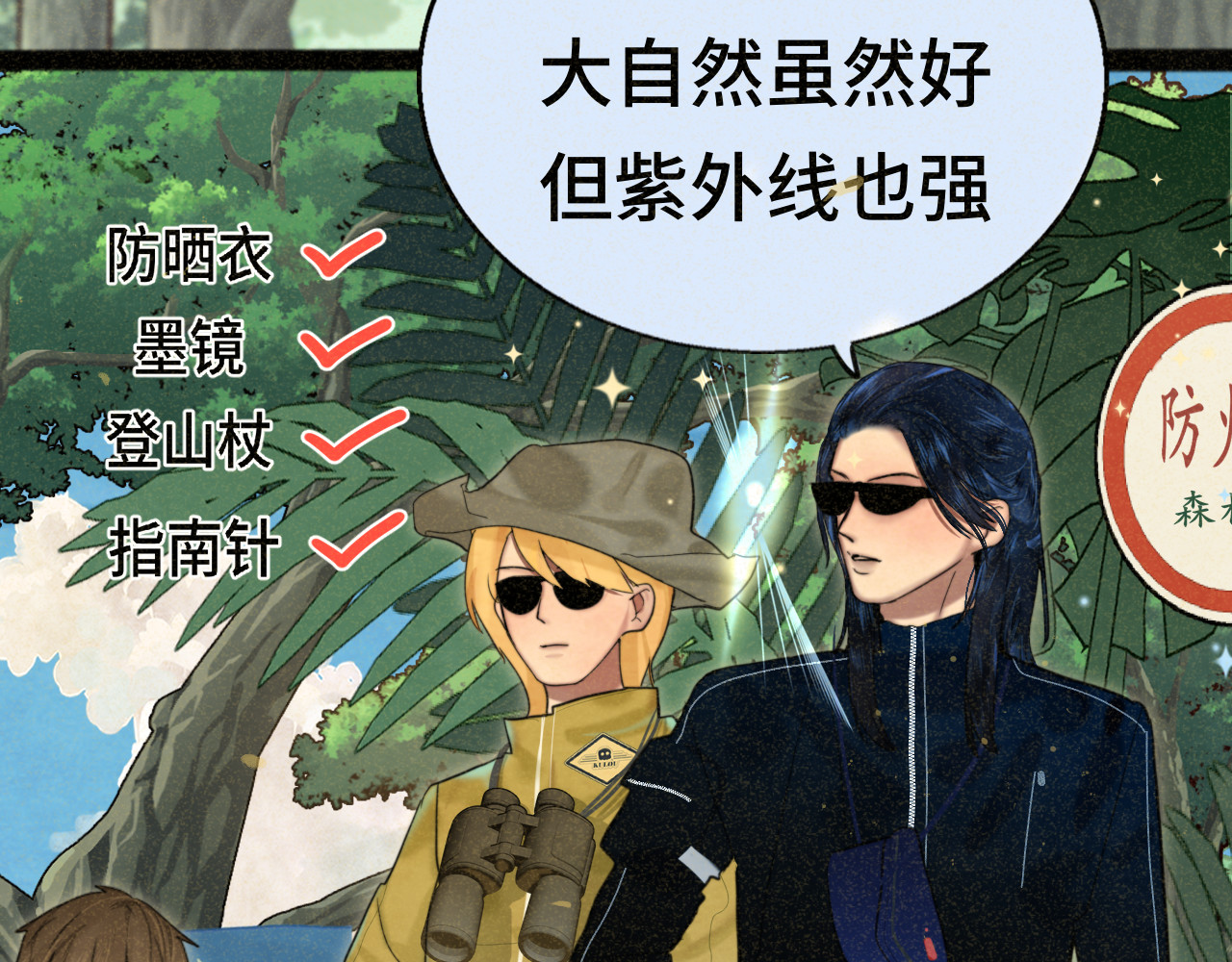 第89集 起风了 第 27 页