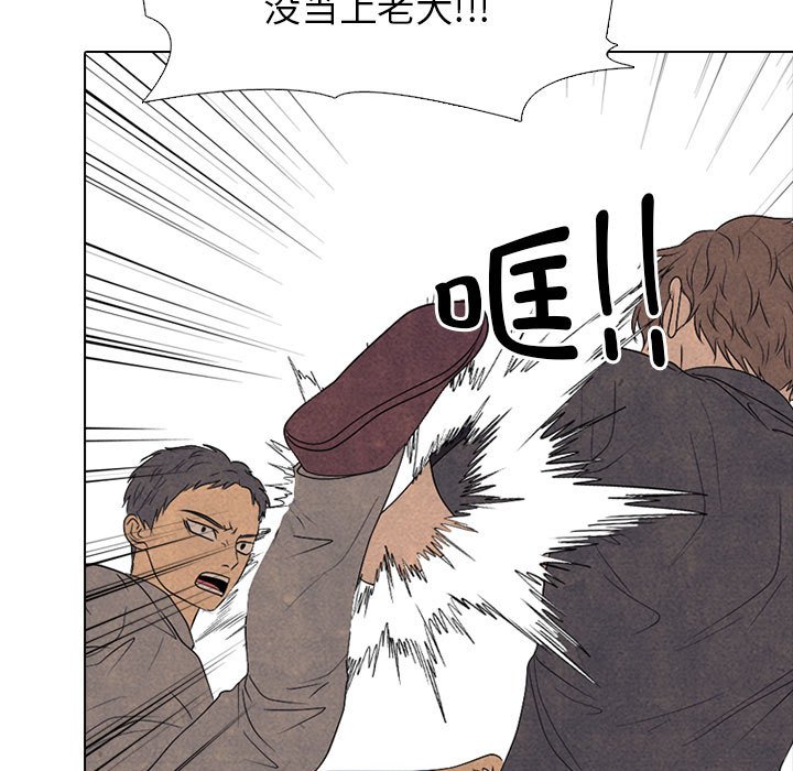 第293话 第 81 页