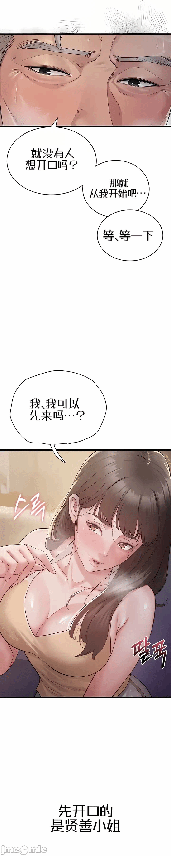 第1话 第 43 页
