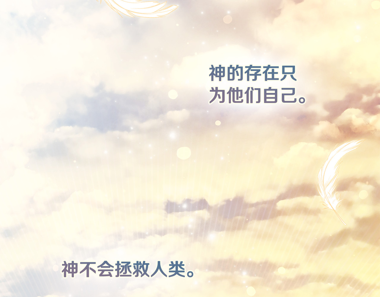第16话 自己救赎自己 第 75 页