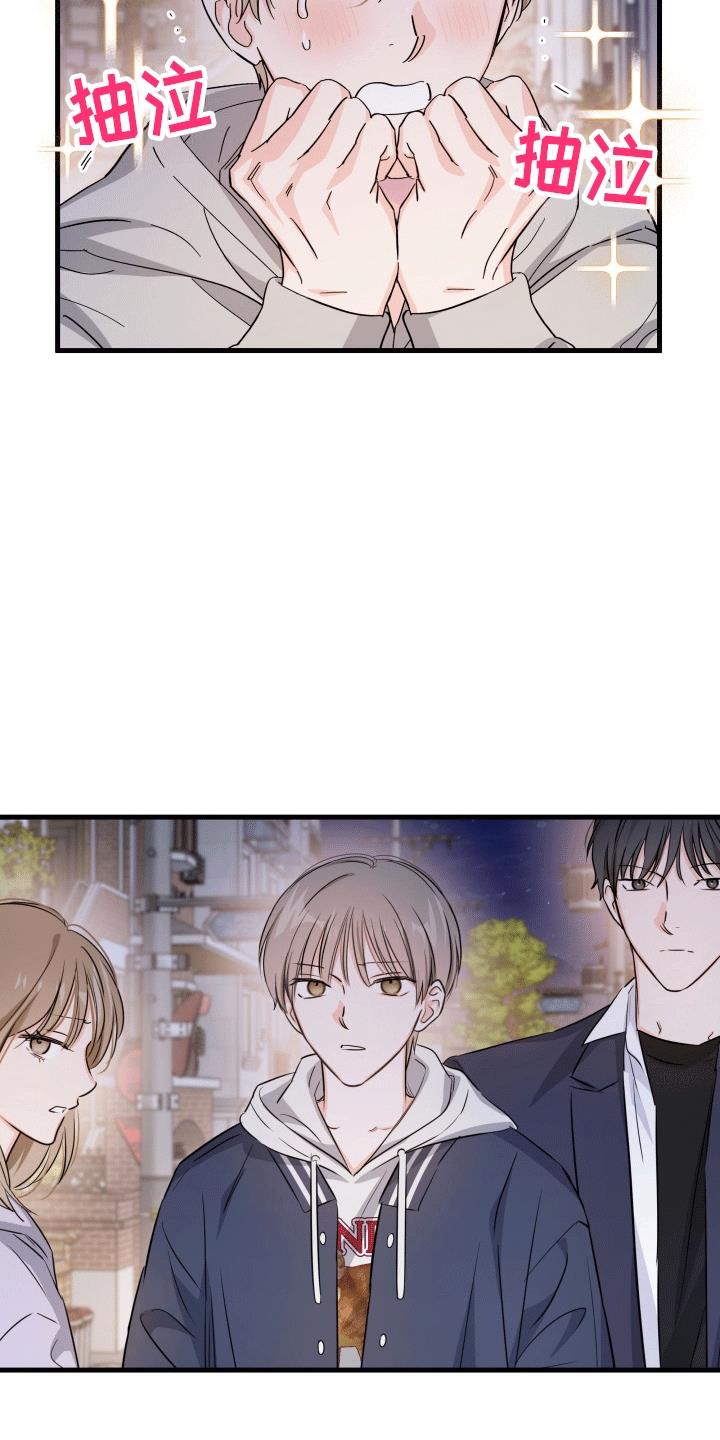 第10话 下次的约定 第 11 页