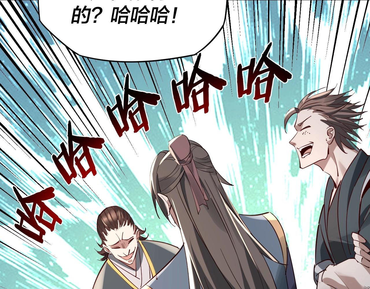 第9话 新的韭菜出现了！ 第 18 页
