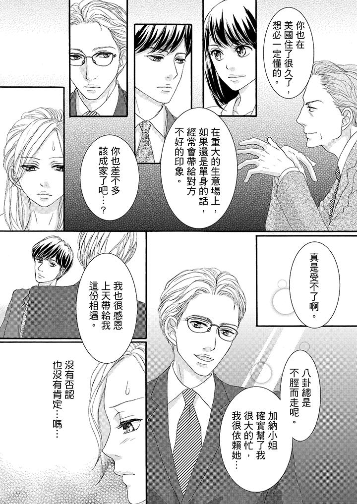 第39话 第 8 页