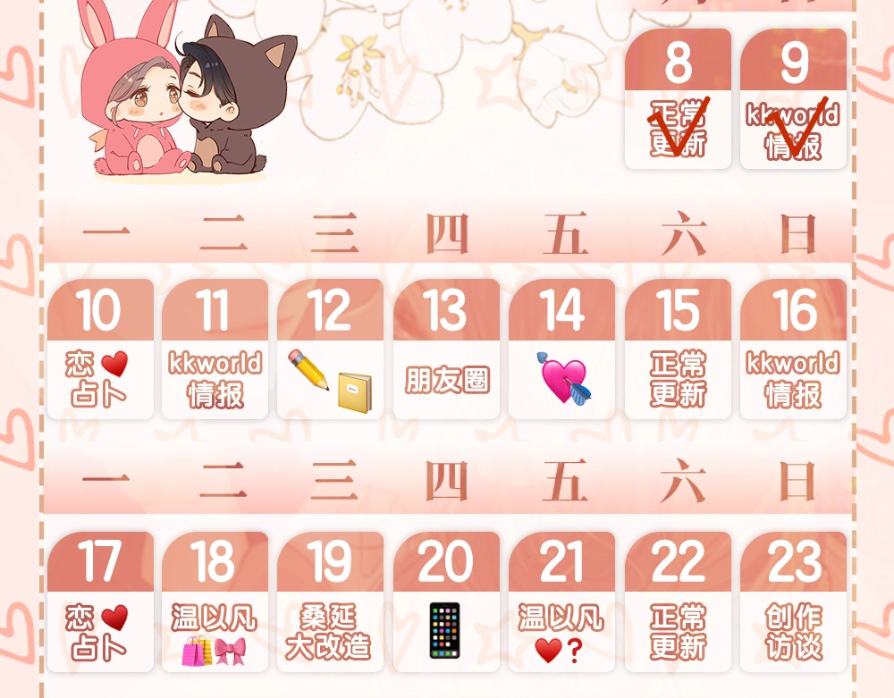 第1期 KKworld情报站（日更中） 第 17 页