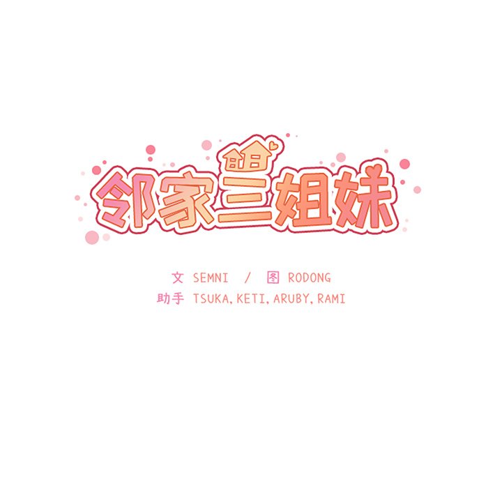 第48话 第 15 页