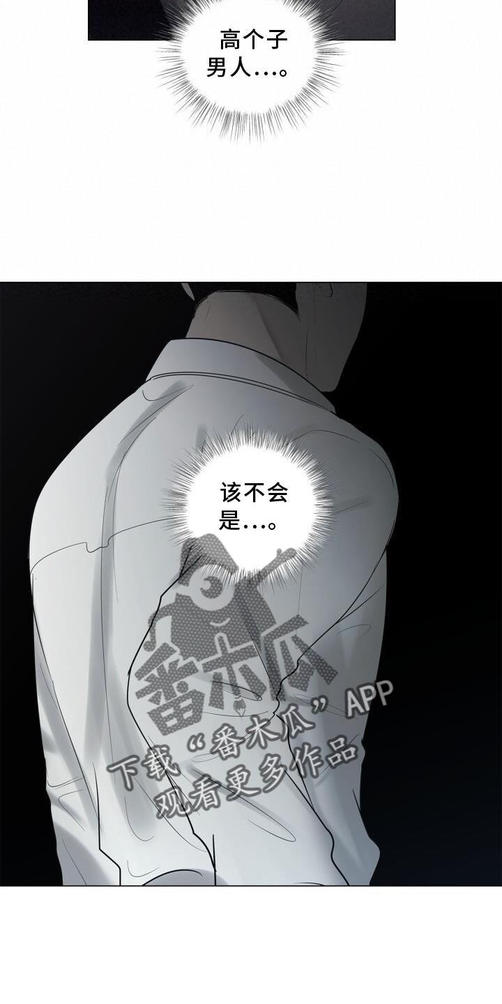 第33话 表白 第 5 页