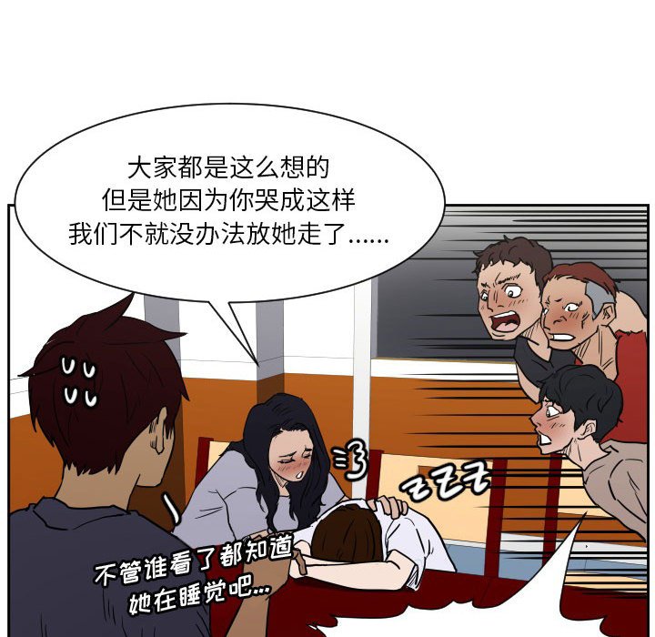 第54话 第 101 页