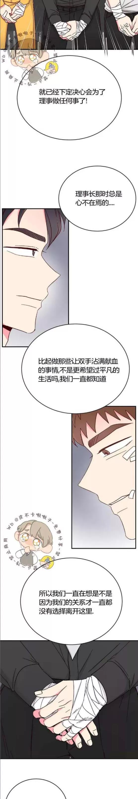 第70话 第 7 页