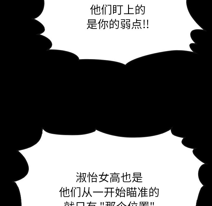 第 46 话 第 71 页