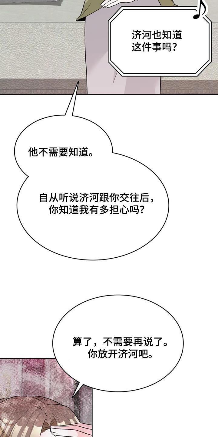 第51话 考完了 第 8 页